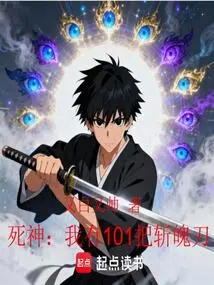 Death: I Have 101 Zanpakutō