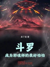 Douluo: I Am so Scared to Become an Evil Soul Master