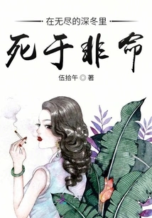 Dying in the Endless Depths of Winter