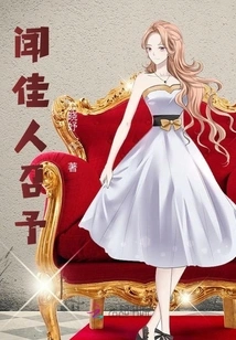 Wen Jiaren Summoned Me