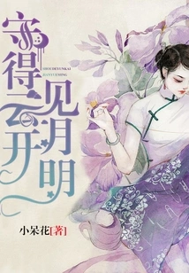 Watch Until the Clouds Open and the Moon Shines