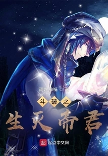 Dou Po's Life and Destruction of the Emperor