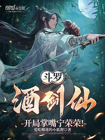 Douluo: the Wine Sword Immortal, Ning Rongrong Starts with the Mouth!