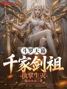 Douluo Tianmu: the Sword Ancestor of Thousands of Families, in Charge of Life and Death