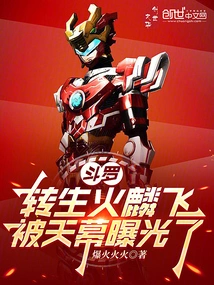 Douluo: the Reincarnation of Huo Linfei Was Exposed by the Sky