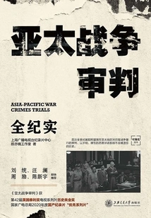 asia-pacific War Trial" Full Documentary