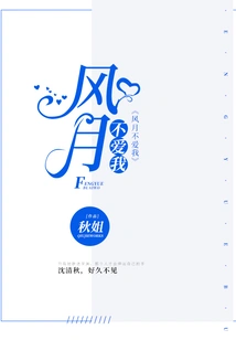 Fengyue Doesn't Love Me