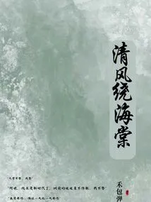 The Breeze Surrounds Begonia