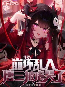 Douluo: Honkai Chaos Invaded, Tang San Was Tortured to Tears!