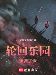 Samsara Paradise: Speedrunner