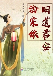 Haitang Still Says Junan