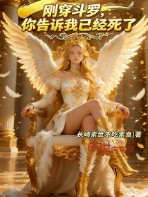 I Just Wore Douluo, and You Told Me That I Was Dead