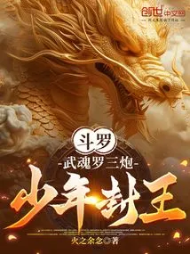 Douluo: Wuhun Luo Sanpao, the Young Man is Crowned King