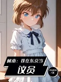 Conan: I'm a Congressman in Tokyo