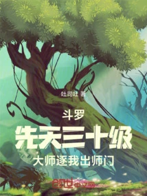 Douluo: the Thirty-level Innate Master Expelled Me from the Apprenticeship