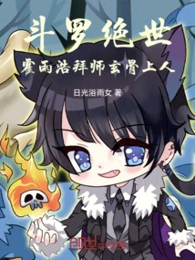 Douluo Peerless: Huo Yuhao Becomes a Disciple of Master Xuan Gu