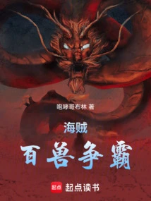 One Piece: King of Beasts