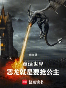 Fairy Tale World: the Evil Dragon Wants to Steal the Princess