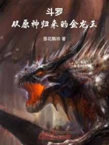 Douluo: the Golden Dragon King Returns from the Original God