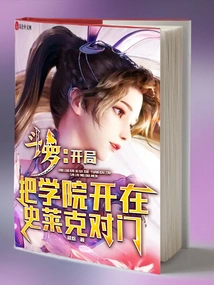 Douluo: Open the Academy Opposite Shrek at the Beginning