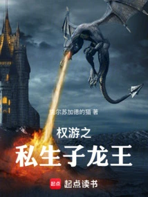 Game of Thrones: the Bastard Dragon King