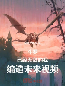 Douluo: Already Invincible, I Make up the Future Video