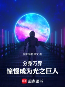 Clone in All Realms: Longing to Become a Giant of Light