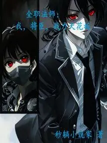 Versatile Mage: I, the General, Have the Ceiling of Combat Power