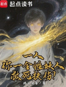 One Person: Are You a Sex Monster Who Saves Lives and Heals the Wounded?