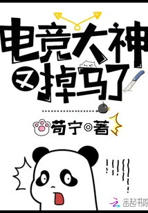 The Esports Great Fell Out Again