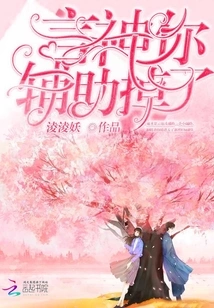 Yanshen, You Lost Support