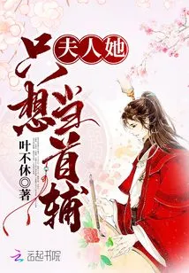 Madam, She Just Wants to Be the First Assistant