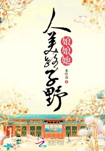 The Empress is Beautiful, Lu Ziye