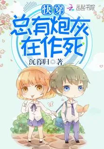 There Are Always Cannon Fodder Seeking Death in Fast Travel