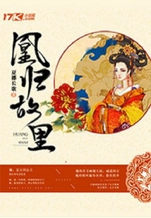 Huang Returns to His Hometown