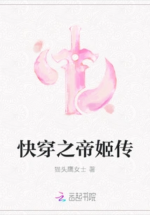 Quick Travel: the Legend of Emperor Ji