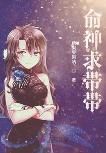 Yu Shen Asks for Help