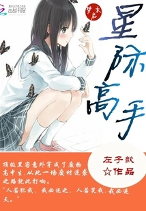 Rebirth: Star Master