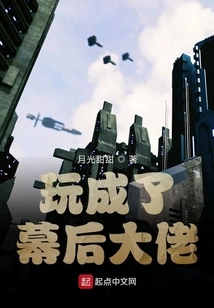 Became the Boss Behind the Scenes