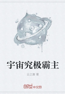 The Ultimate Overlord of the Universe