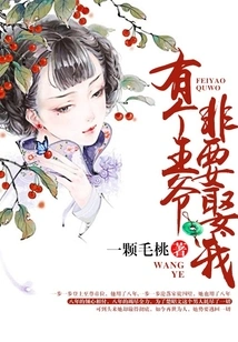 There is a Prince Who Insists on Marrying Me