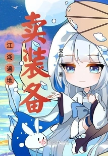 Selling Equipment Everywhere