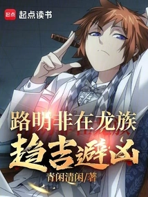 Lu Mingfei Seeks Good Luck and Avoids Bad Luck in the Dragon Clan