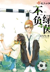 Live up to the Greenery