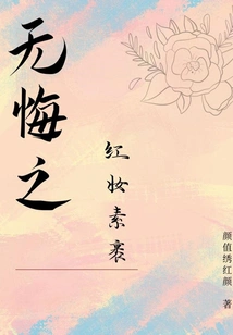 No Regrets Red Makeup Wrap