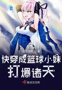 Quickly Transform into a Basketball Girl and Beat the World