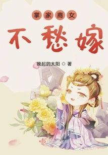 The Business Girl in Charge Has No Worries About Getting Married