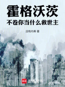 Hogwarts: What Kind of Savior Do You Think You Are?