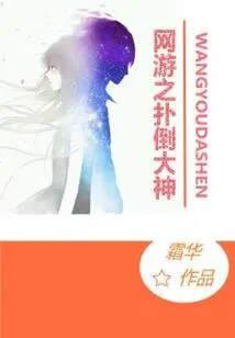 Online Games: Knock Down the Master