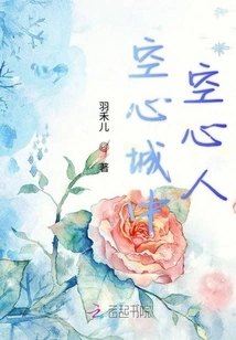 Hollow Man in Hollow City